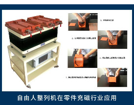 小磁铁快速自动排列整列机