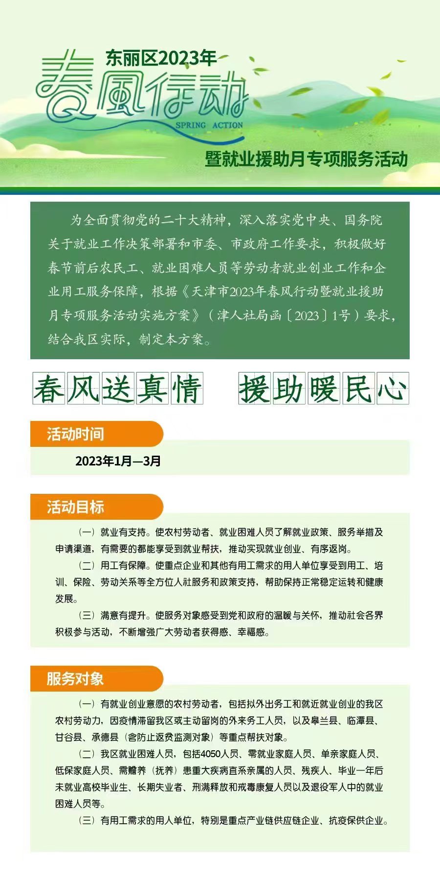 香港免费公开资料大全