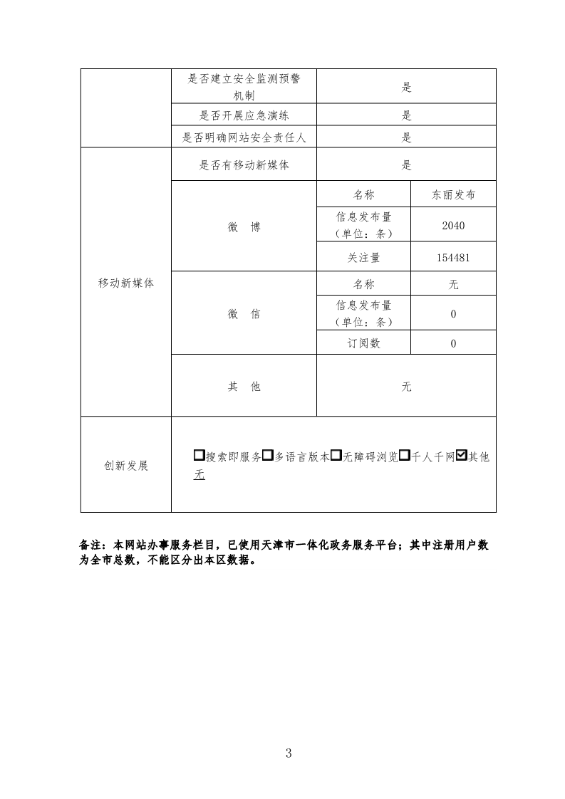 香港免费公开资料大全