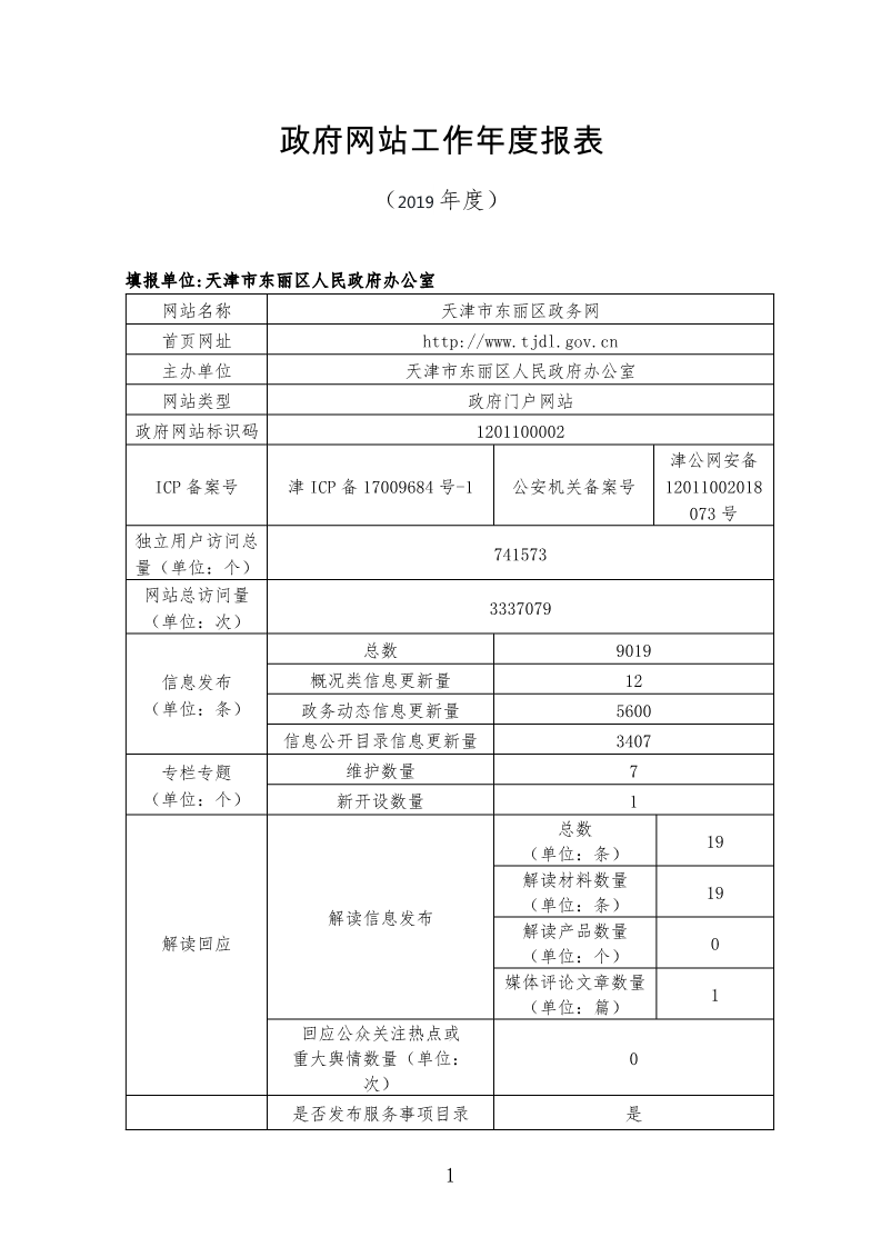 香港免费公开资料大全