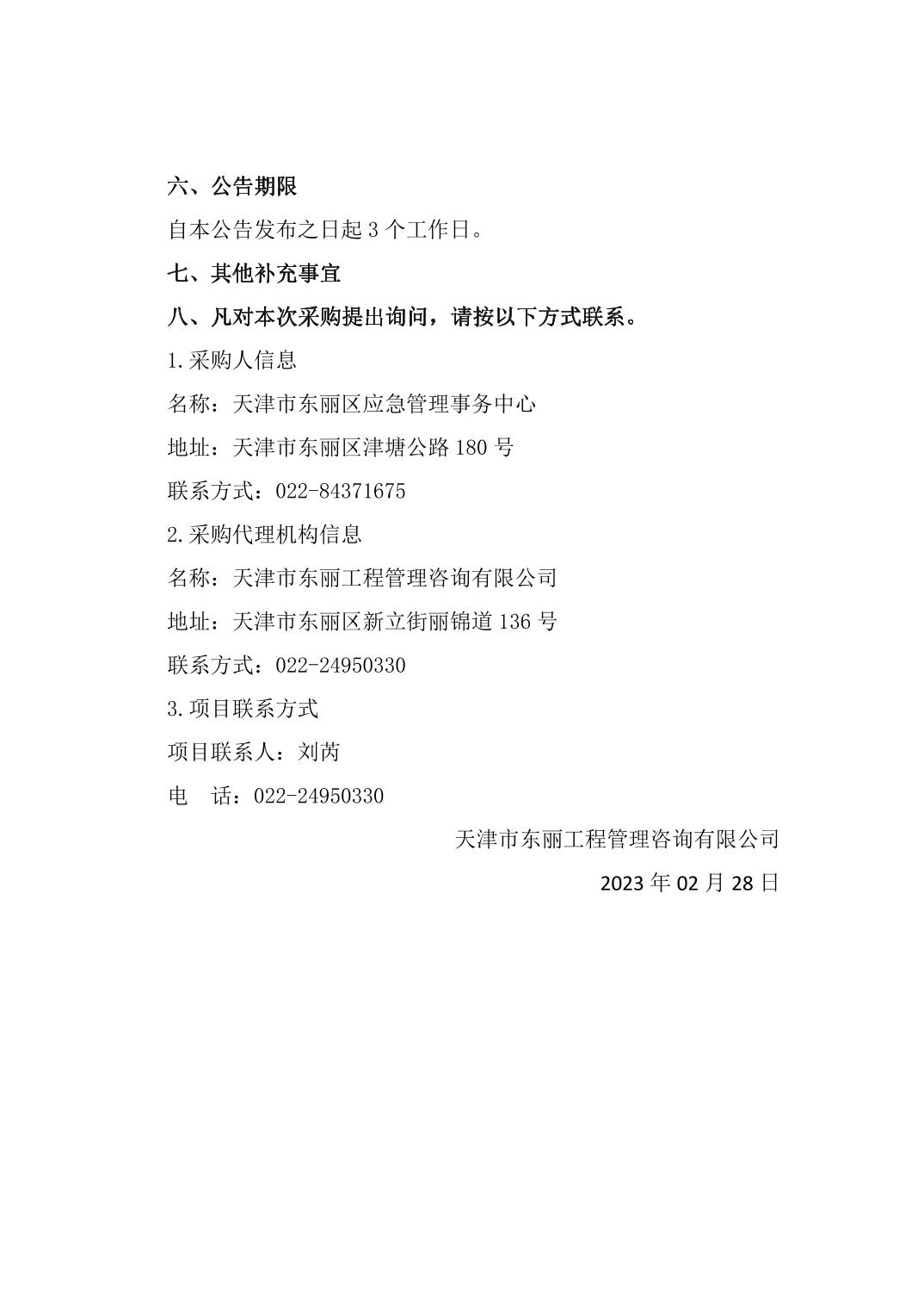 香港免费公开资料大全