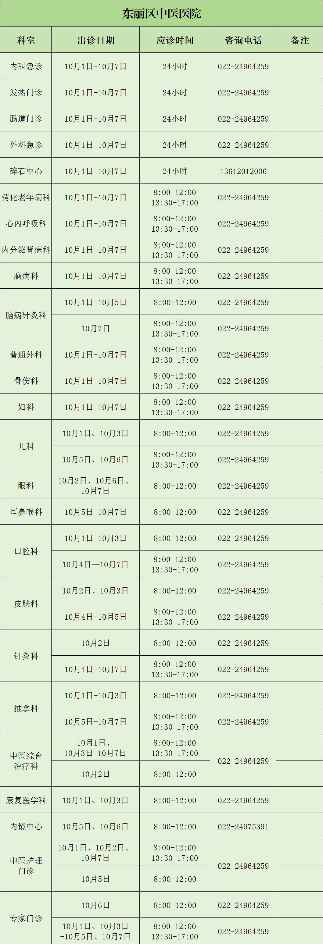 香港免费公开资料大全