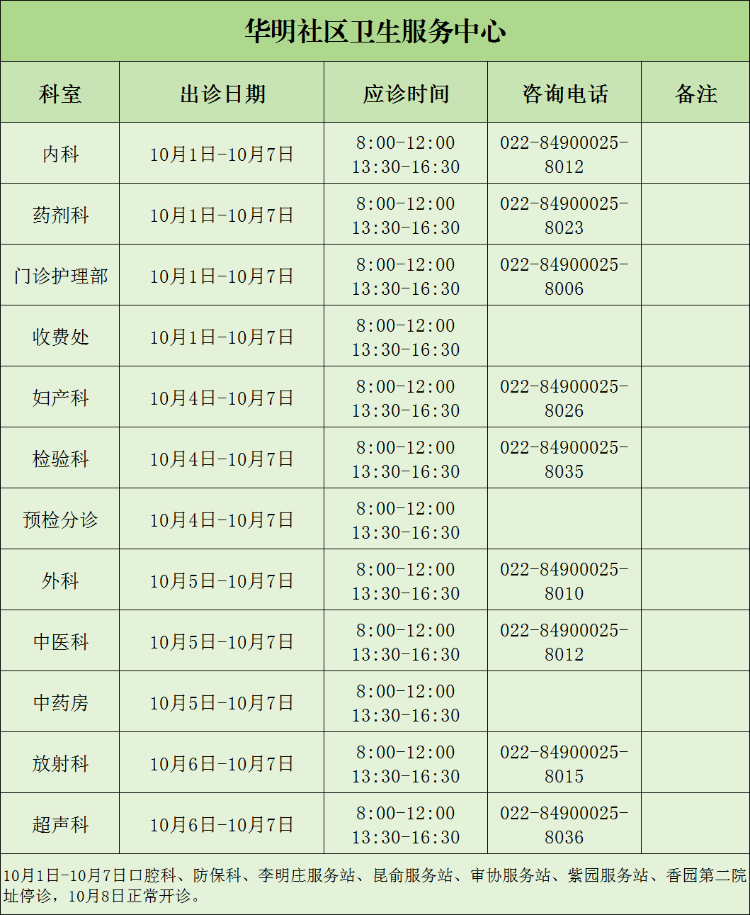 香港免费公开资料大全